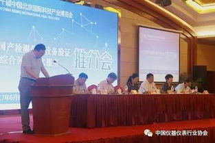 第五屆國產(chǎn)檢測儀器設(shè)備驗證與綜合評價技術(shù)服務(wù)推介會在京隆重召開，深化技術(shù)服務(wù)賦能產(chǎn)業(yè)發(fā)展