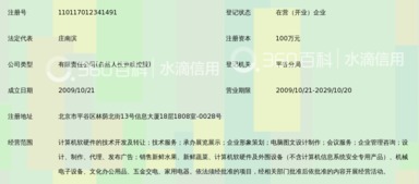北京奧科美技術服務企業百科介紹