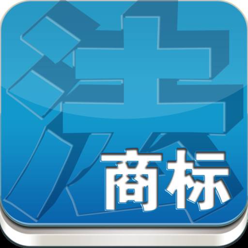 國際商標注冊 國際貿易公司不可或缺的戰略布局與專業代理的價值