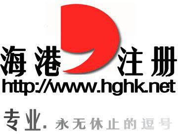 專業商標代理與公司業務一站式服務 注冊商標、代理記賬、專項審批及變更