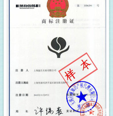 無錫商標設計丨免費查詢丨商標注冊丨商標續展買賣代理 商標代理