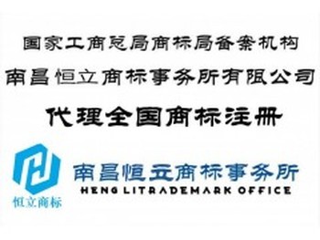 豐城市商標注冊全攻略 選對商標代理，讓品牌保護事半功倍